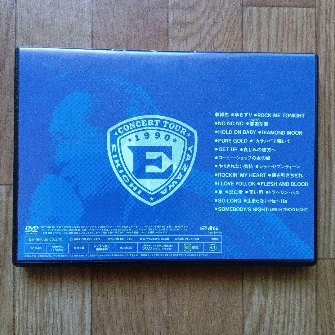 のぼさん矢沢永吉 DVD Rock'n' Roll Army '90