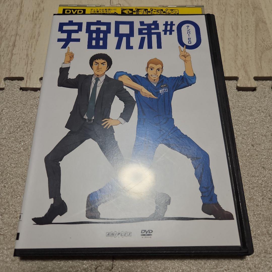 宇宙兄弟 全31＋0巻セット