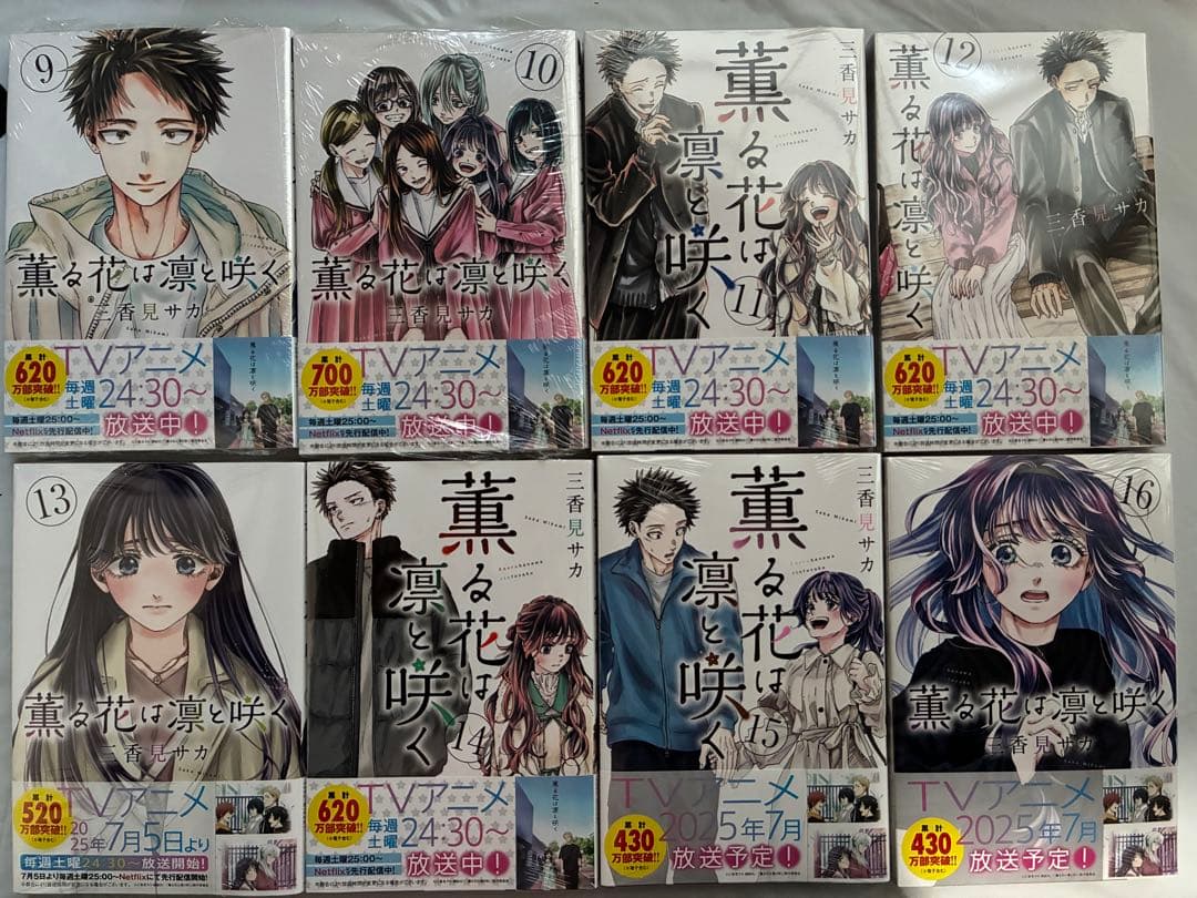 【シュリンク付き】薫る花は凛と咲く 1-22巻 全巻セット 三香見サカ　オマケ付