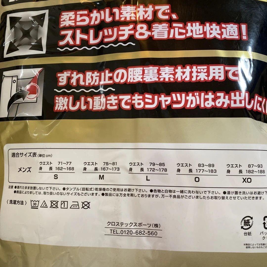 野球 ストレートパンツ 赤ライン付 2枚セット