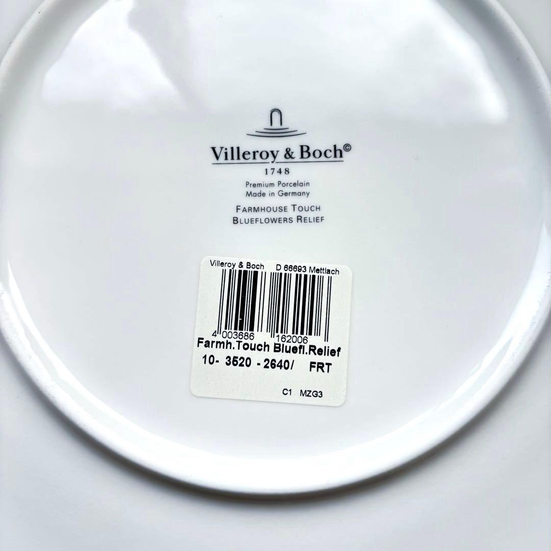【希少】ビレロイ＆ボッホ 4枚 ファームハウスタッチブルーフラワーレリーフ 皿