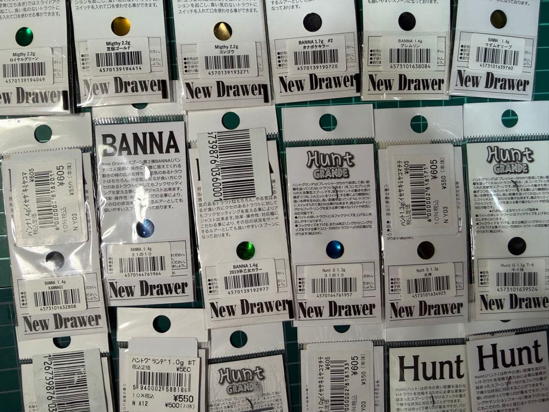 ニュードロワー　マイティ　バンナ　ハントグランデ　オオツカ　城峰　グレムリン