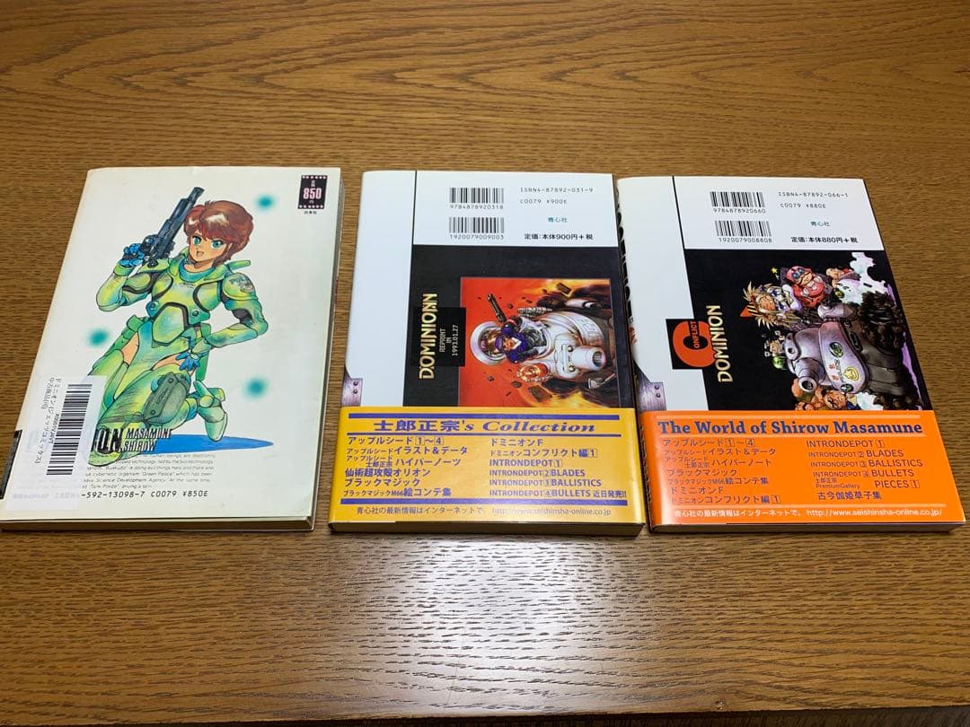 ドミニオン ドミニオンF ドミニオンC1