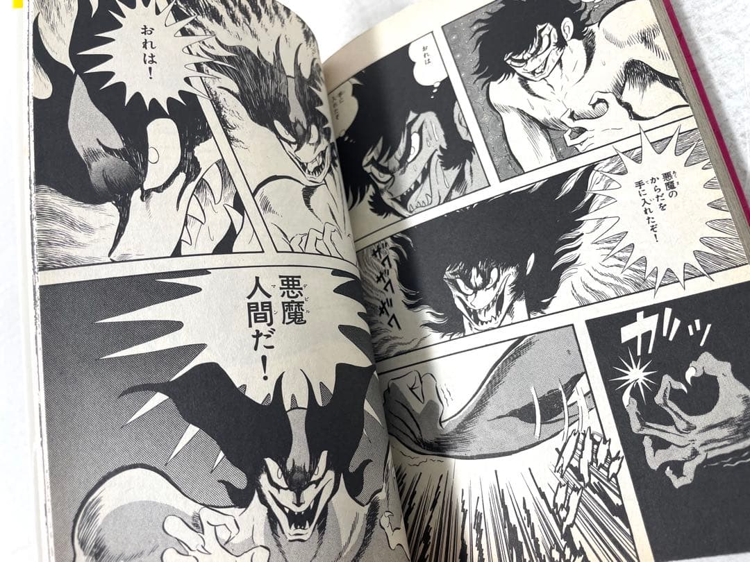 【旧版】デビルマン 全5巻+新デビルマン 永井豪