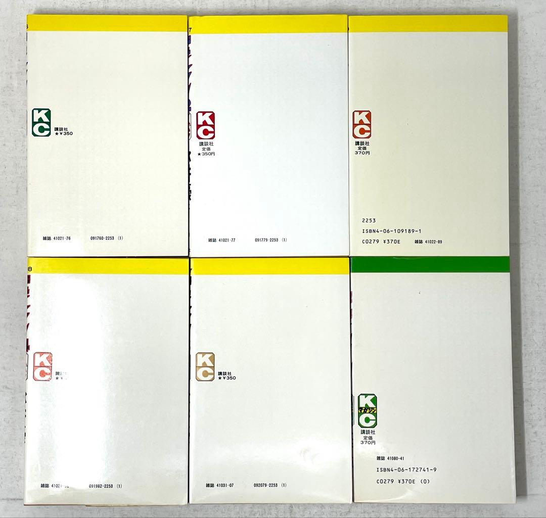 【旧版】デビルマン 全5巻+新デビルマン 永井豪