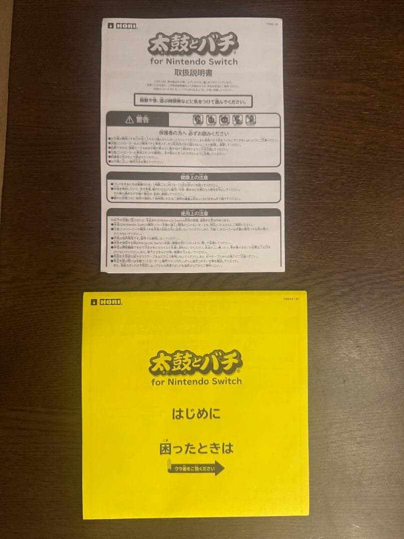 太鼓の達人　ソフトとコントローラーのセット　ドンダフルフェスティバル