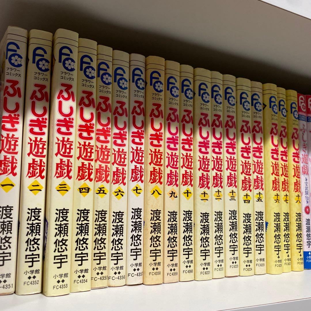 ふしぎ遊戯 玄武開伝 白虎仙記 全巻