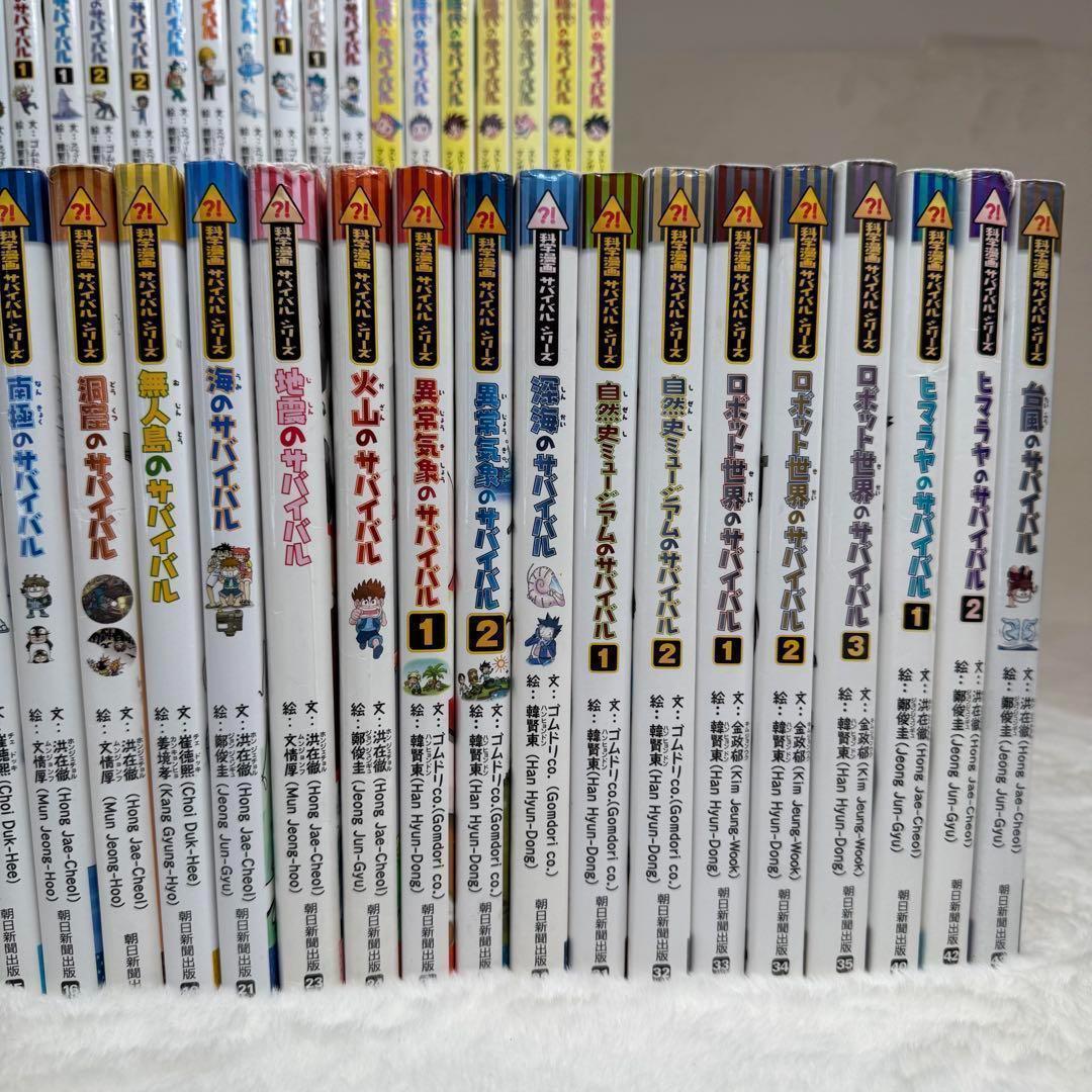 【50冊セット】科学漫画サバイバル、歴史漫画サバイバル　（かがくるBOOK ）