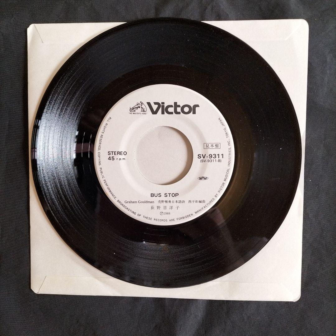 荻野目洋子さん　レコード3枚