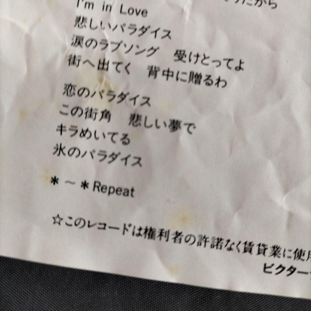 荻野目洋子さん　レコード3枚