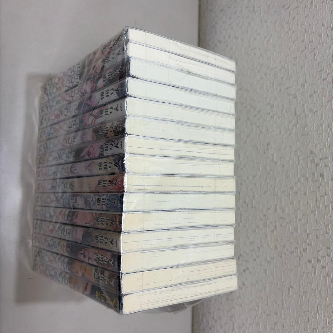 あそびあそばせ　全15巻セット