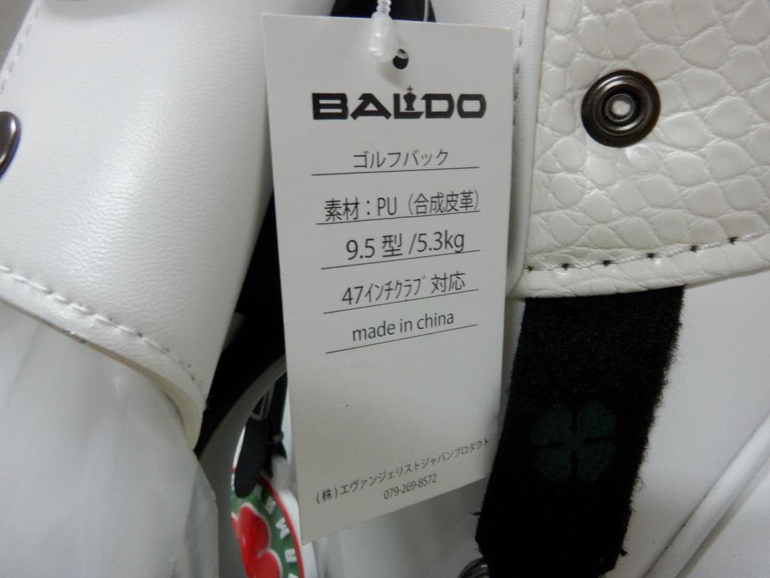 未使用★BALDO★バルド★9.5型★３点式★希少★プロモデル(WH×GR)