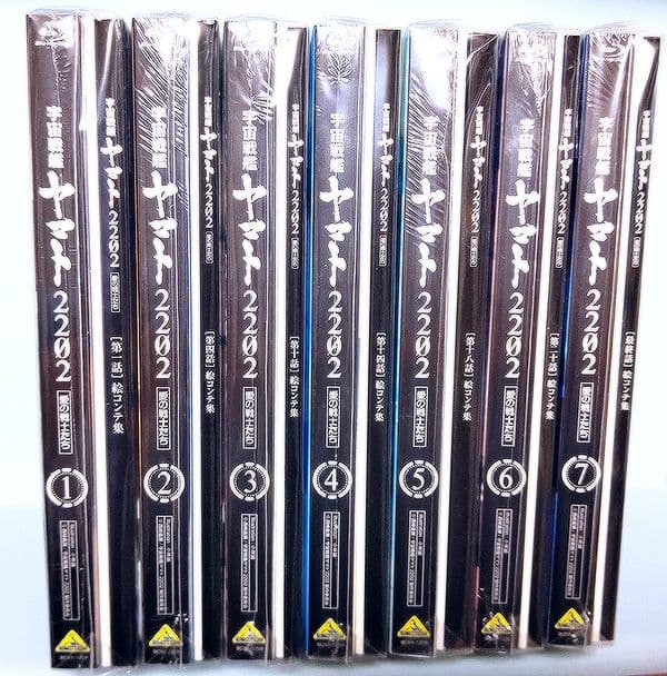 宇宙戦艦ヤマト2202 愛の戦士たち 特別限定版 Blu-ray 全7巻セット