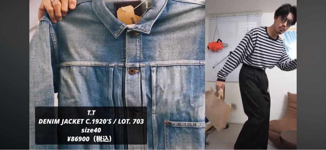 ジャケット・アウター T.T LOT.703 DENIM JACKET C.1920'S