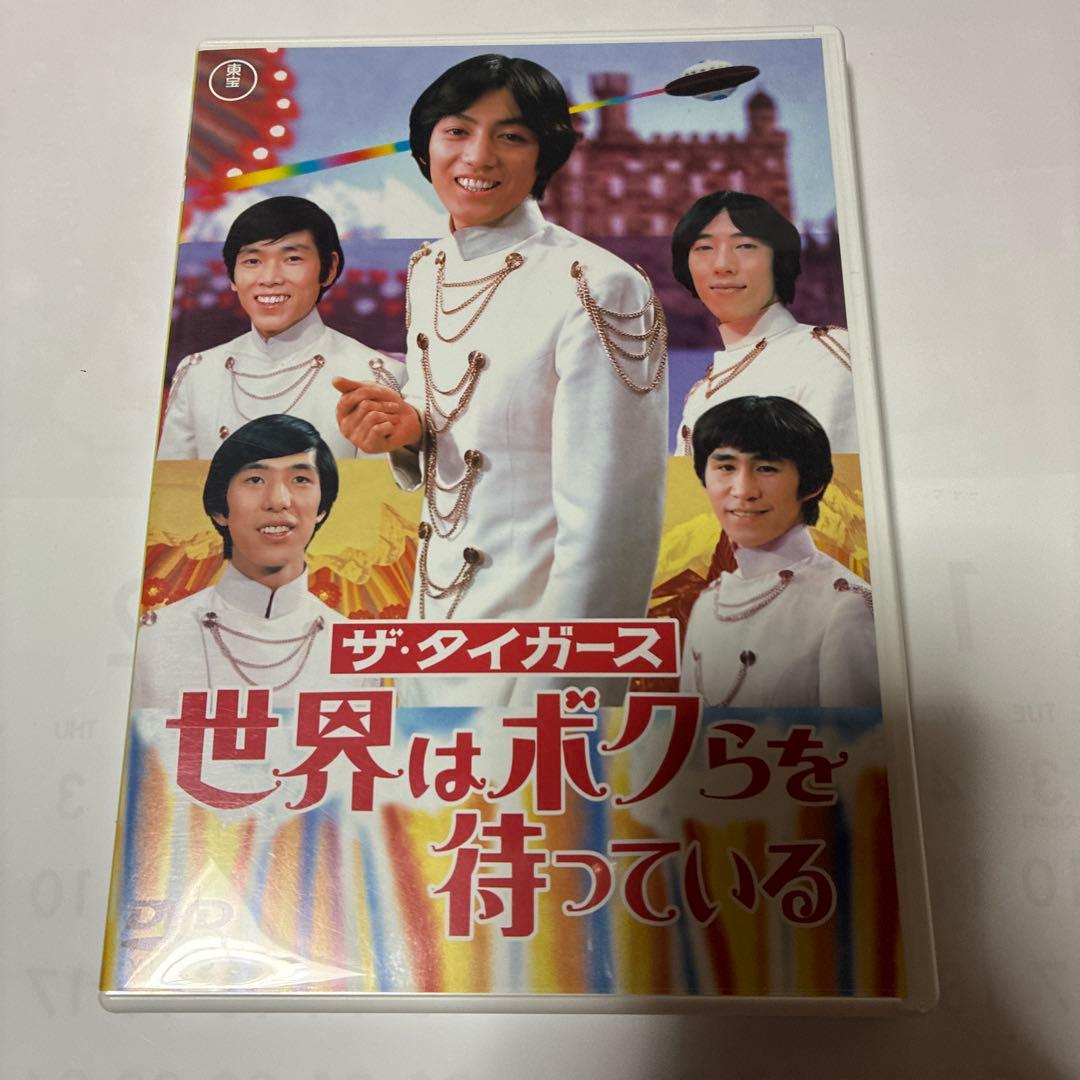 【値下げ】東宝GSエイジ・コレクション ~GS映画DVD-BOX~