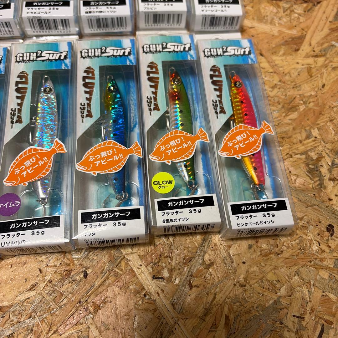 12個セット 35g ガンガンサーフ フラッター 12カラー