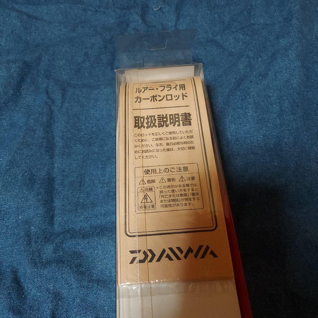 ダイワ　DAIWA BLAZON 662LS