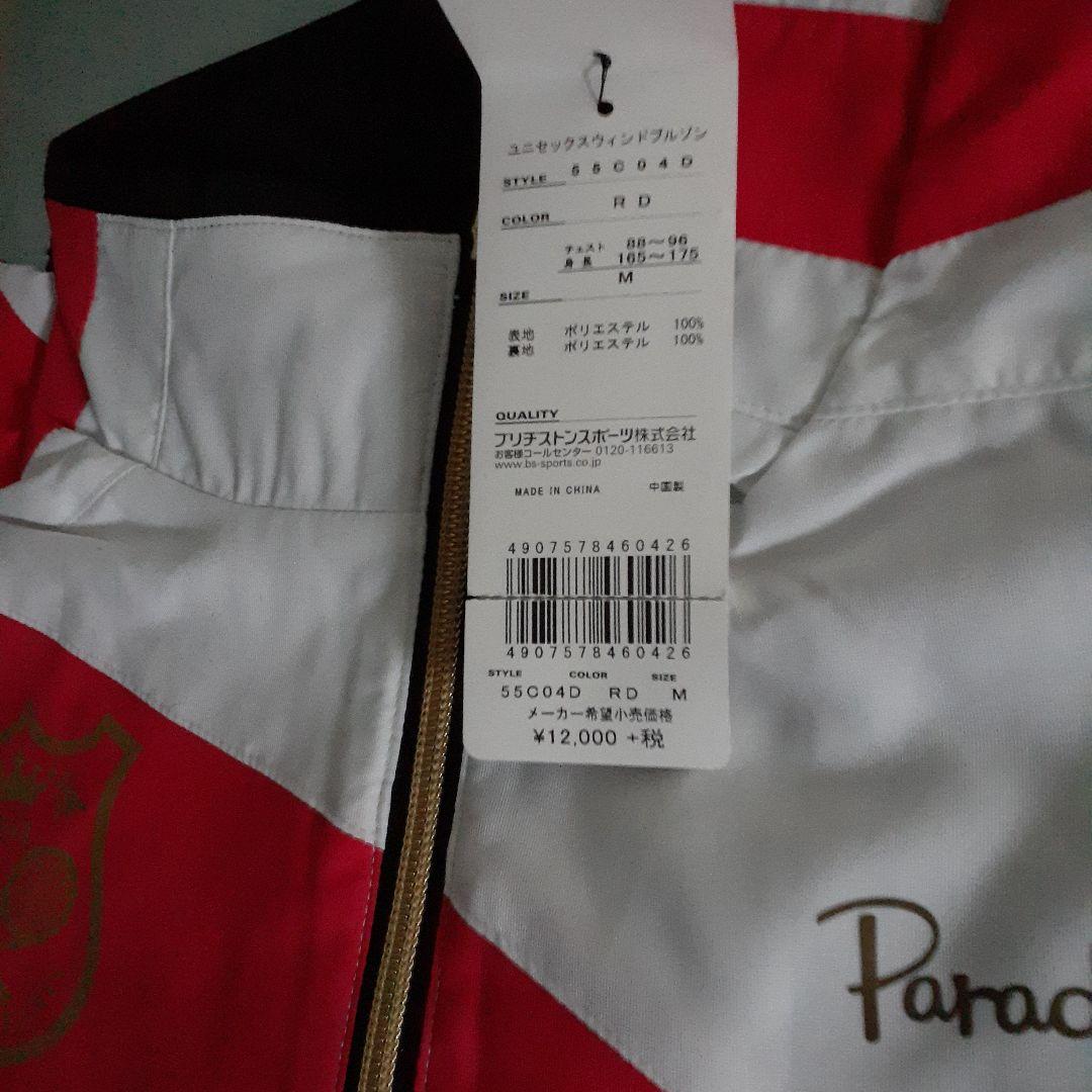 新品未使用　パラディーゾ　ウインドジャケット