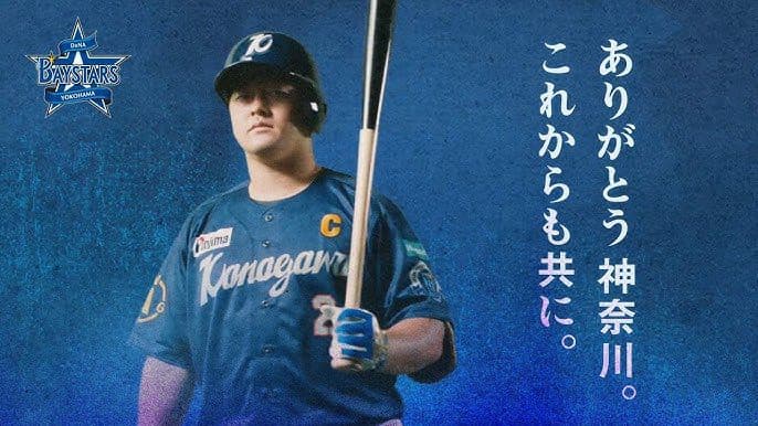 【限定30選手】横浜　DeNA ベイスターズ神奈川　牧　ユニフォーム　M