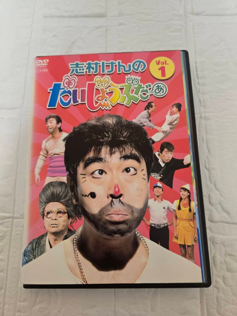 志村けんのだいじょうぶだぁ DVD　全巻セット　レンタル