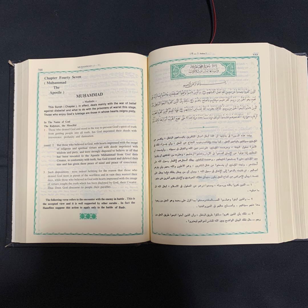 コーラン　/英訳付　現地購入