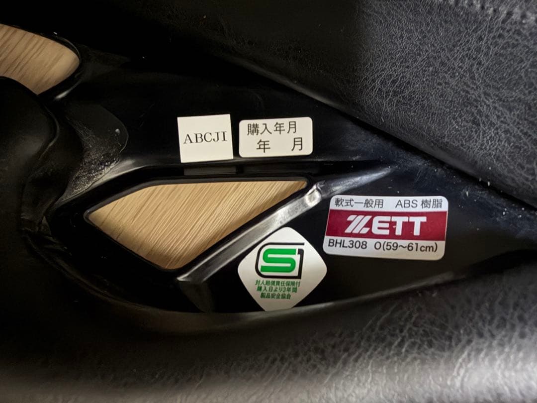 ゼット 軟式打者用片耳ヘルメット 左打者用　サイズO フェイスガードつき　艶消し