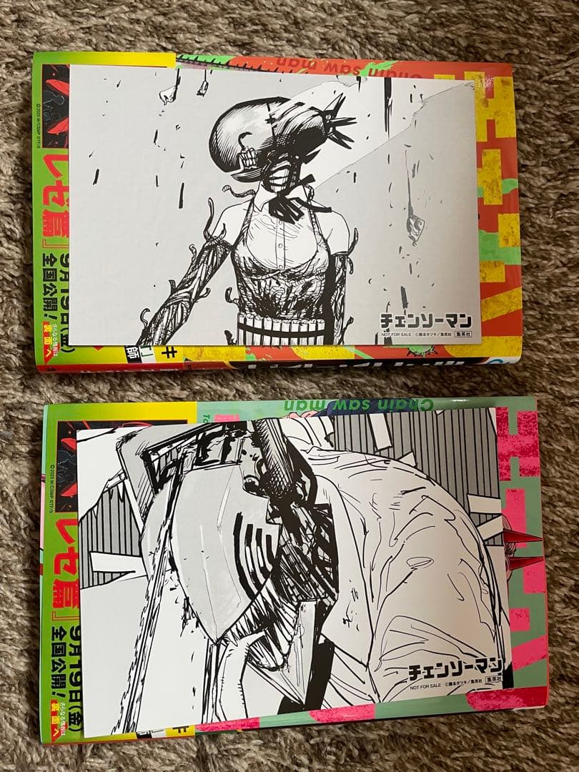 チェンソーマン 全巻セット オマケ付き