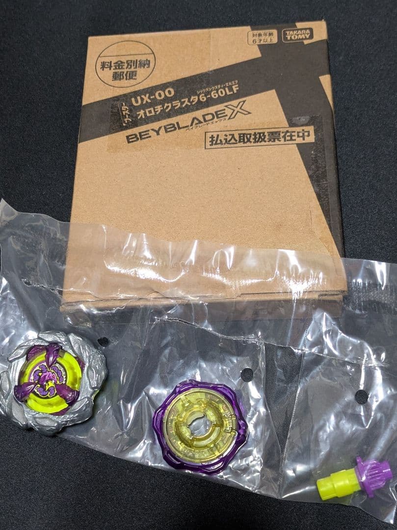 ベイブレードX オロチクラスタ6-60LF