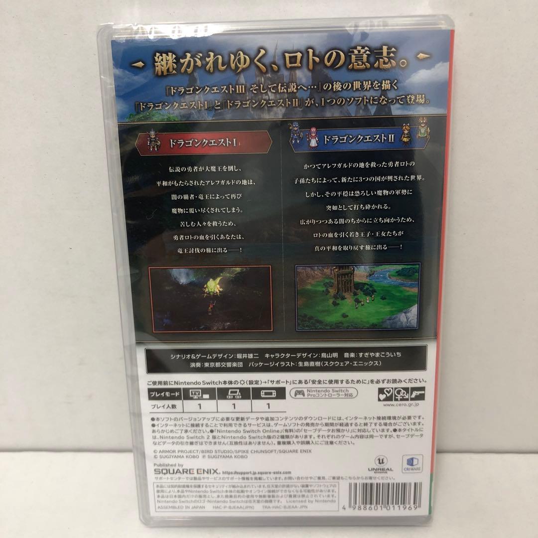 Switch ドラゴンクエストⅠ&Ⅱ