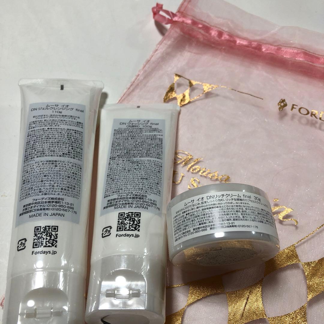 フォーデイズ　ムーサイオ新品未開封　3点セットポーチ付き