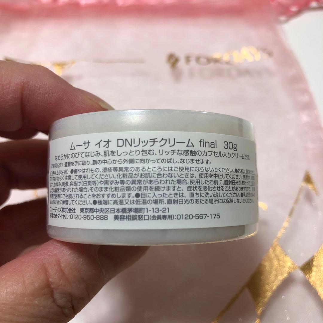 フォーデイズ　ムーサイオ新品未開封　3点セットポーチ付き