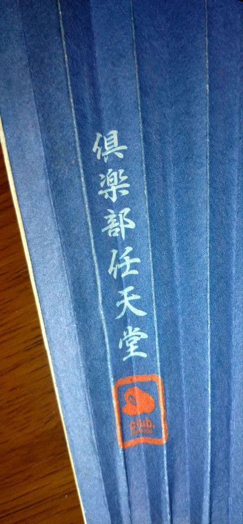 クラブニンテンドープラチナ会員特典グッズその他まとめ売りセット