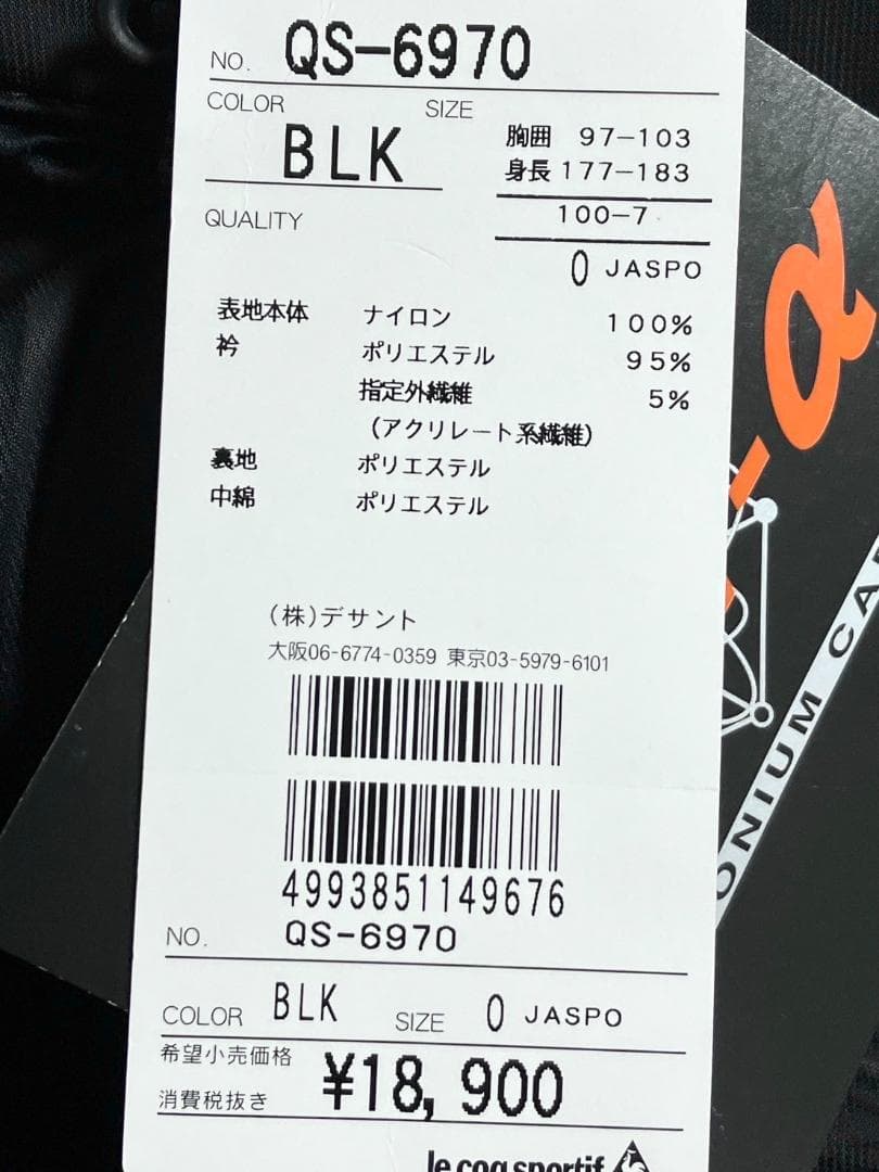 【24時間以内/匿名配送】ルコックスポルティフ メンズ 中綿 ベンチコート O