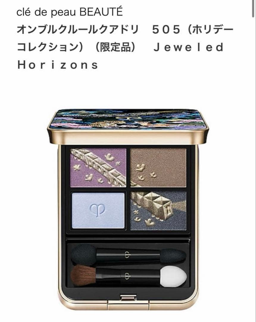 クレドポーボーテ　オンブルクルールクアドリ505 伊勢丹限定品