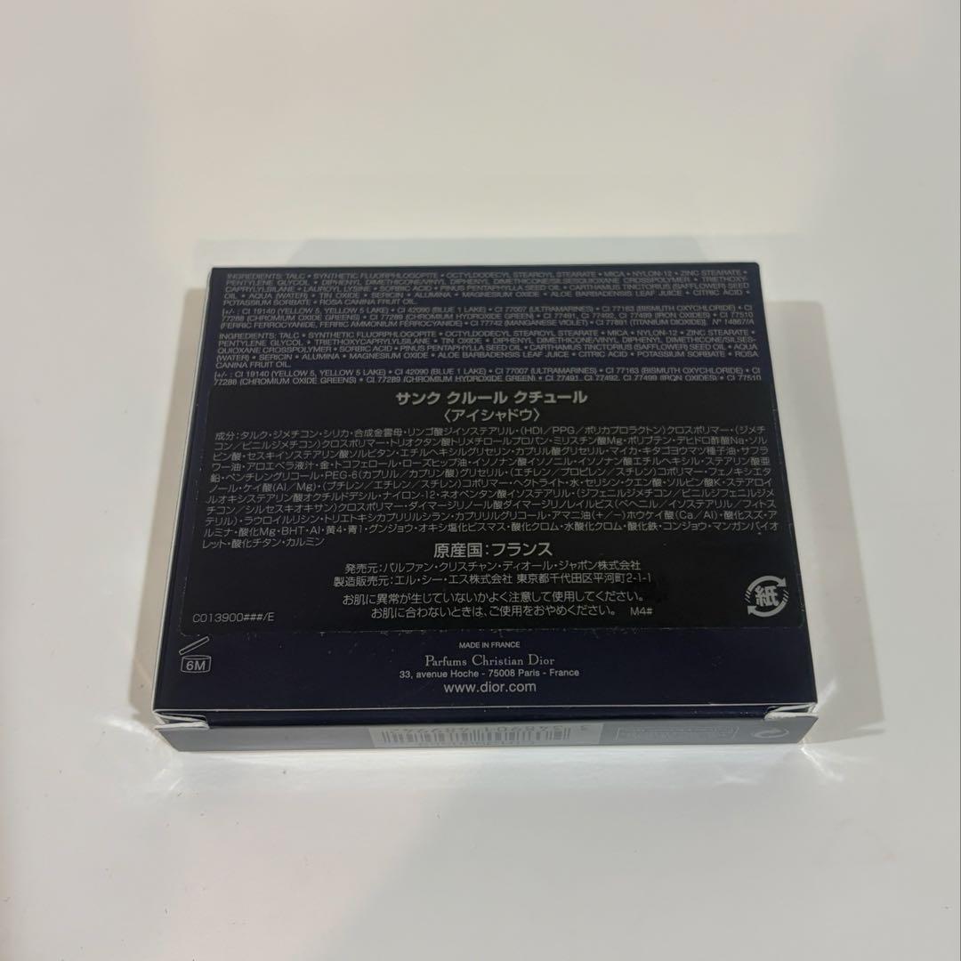 Dior ディオールショウ サンク クルール 559 ポンチョ