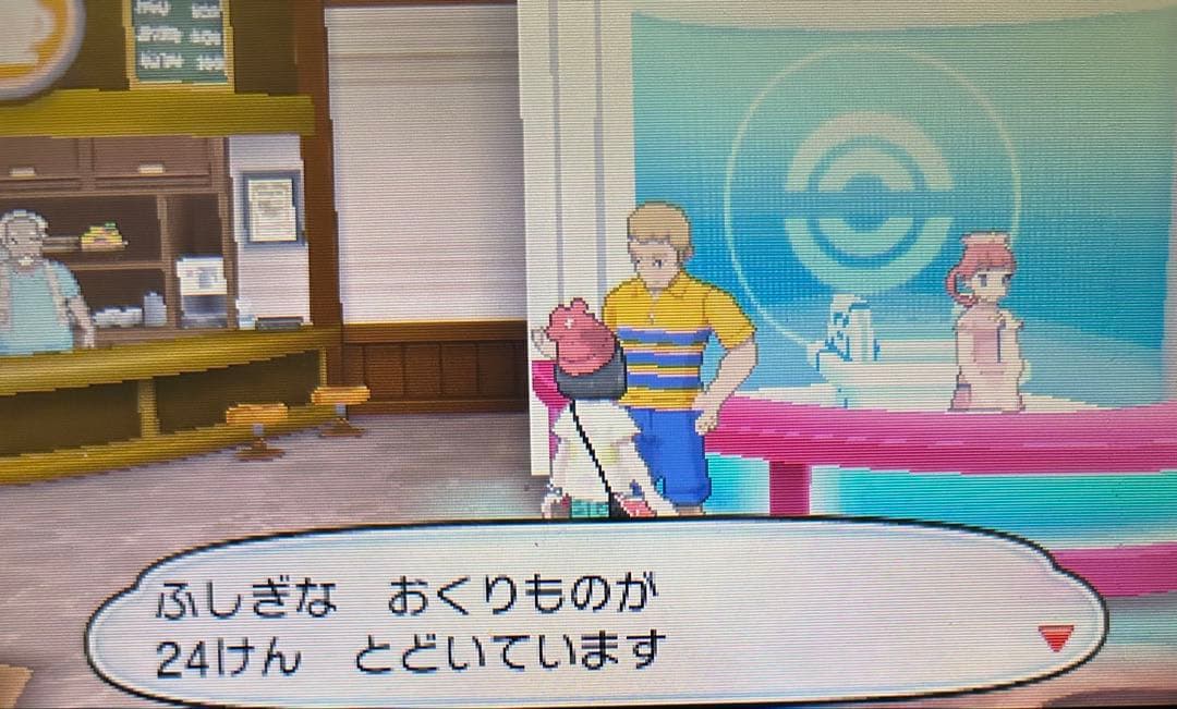 ルマンド　ポケットモンスター　サン　限定配布24枚　配布　未受け取り