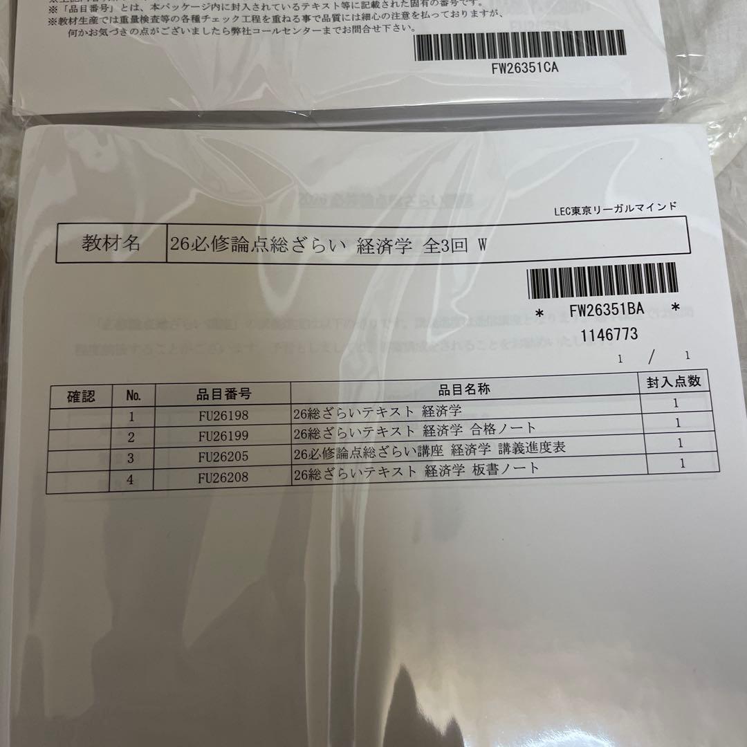 【2026年度】 必修論点総ざらい 全科目フルセット 【不動産鑑定士】