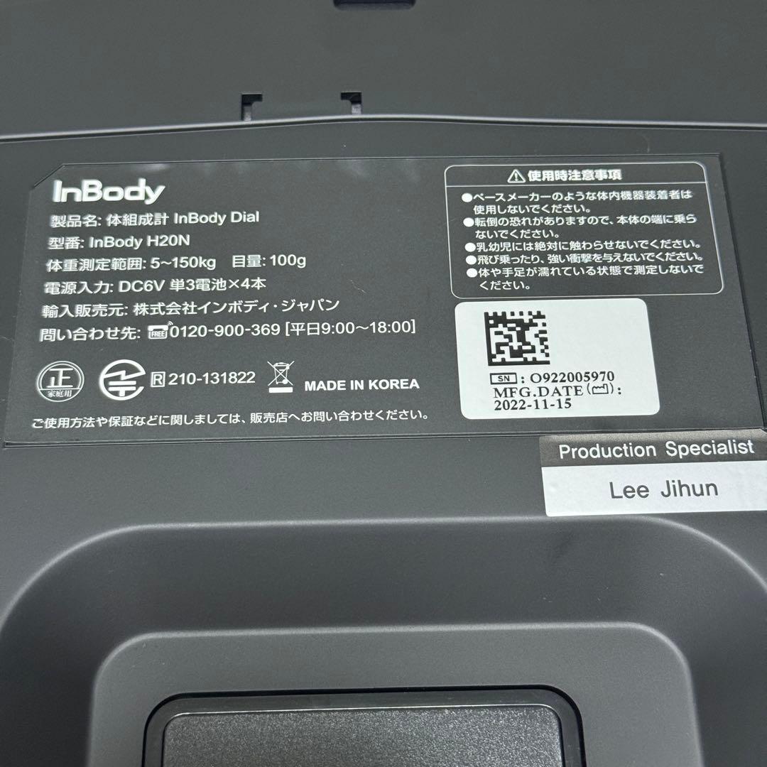 インボディ InBody Dial H20N 体組成計 ミッドナイトブラック
