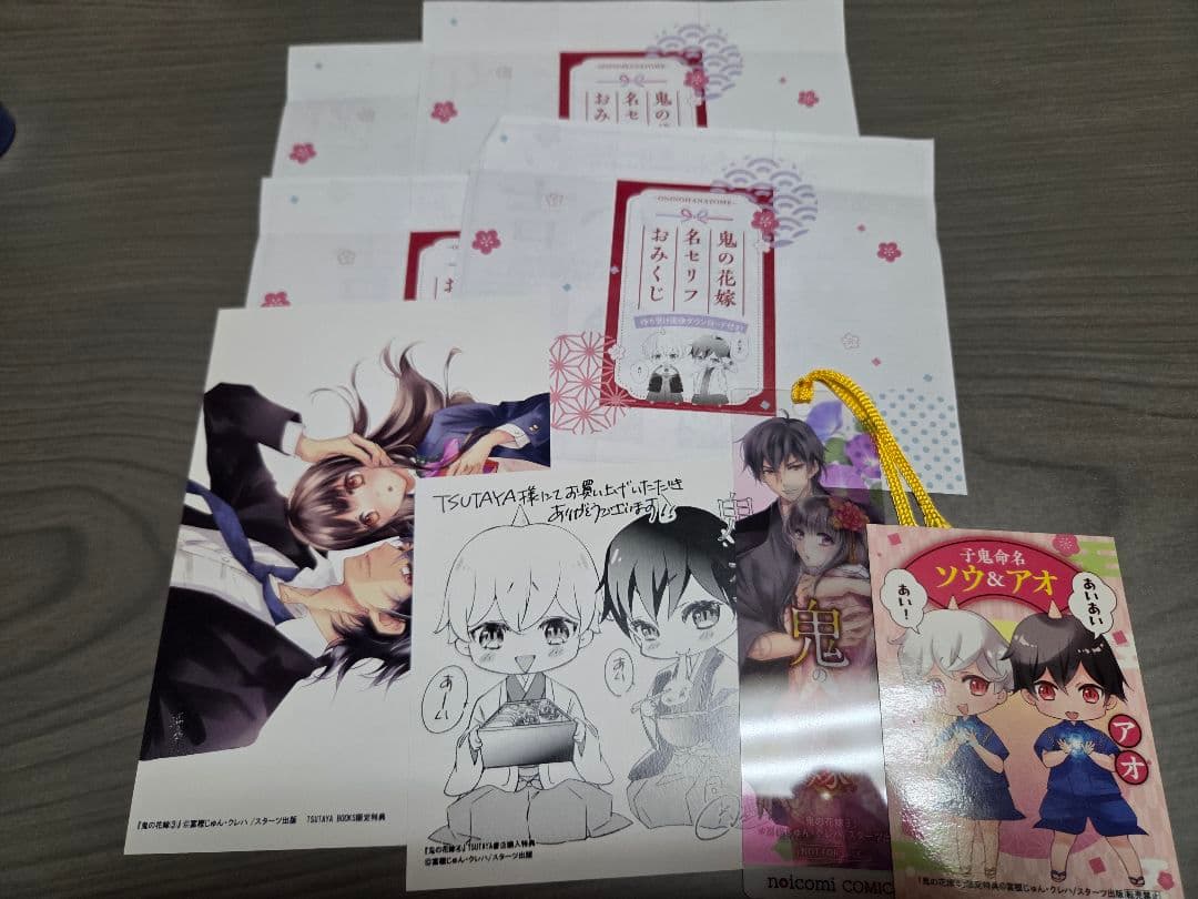 【初版多数・特典つき】鬼の花嫁 全巻セット