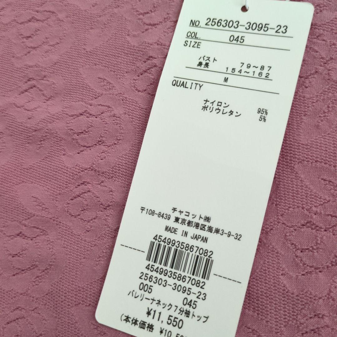 サファイア　 社交ダンスチャコット ノーソーイングニットサイズ M