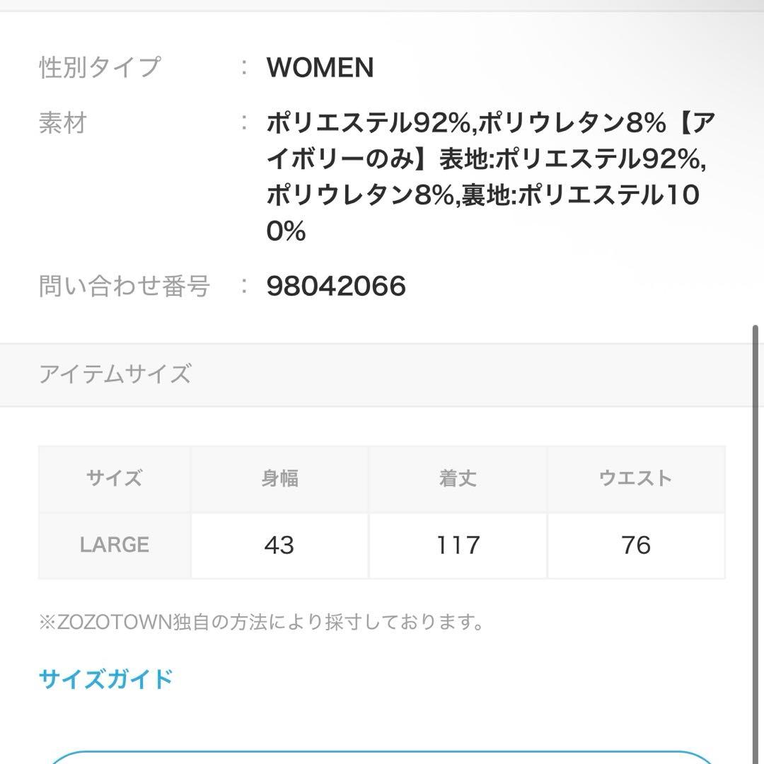 ク*ル様 ルエレ キャミソールワンピース ホワイト