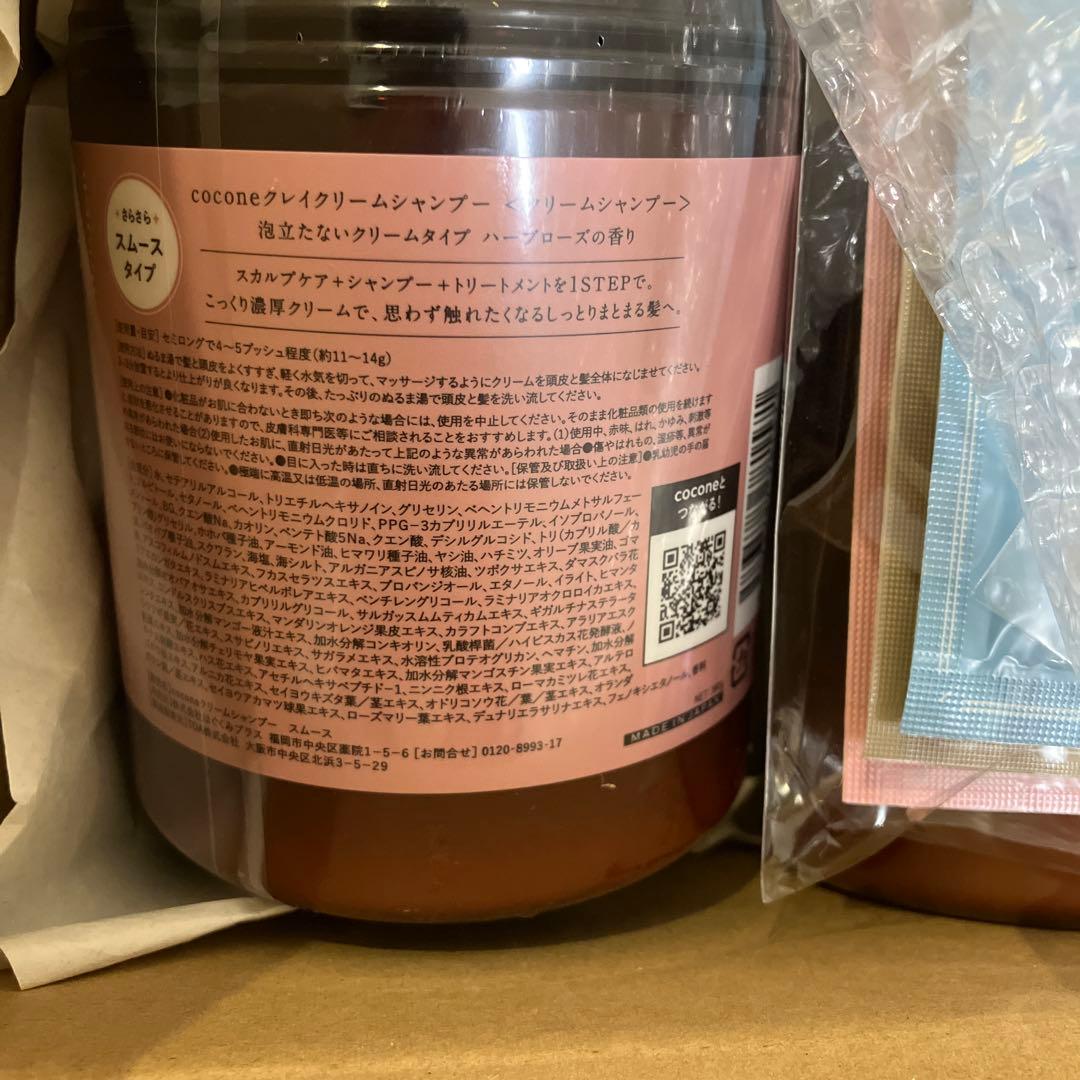 【新品未使用】cocone クリームシャンプースムース本体　スパチュラ　サンプル