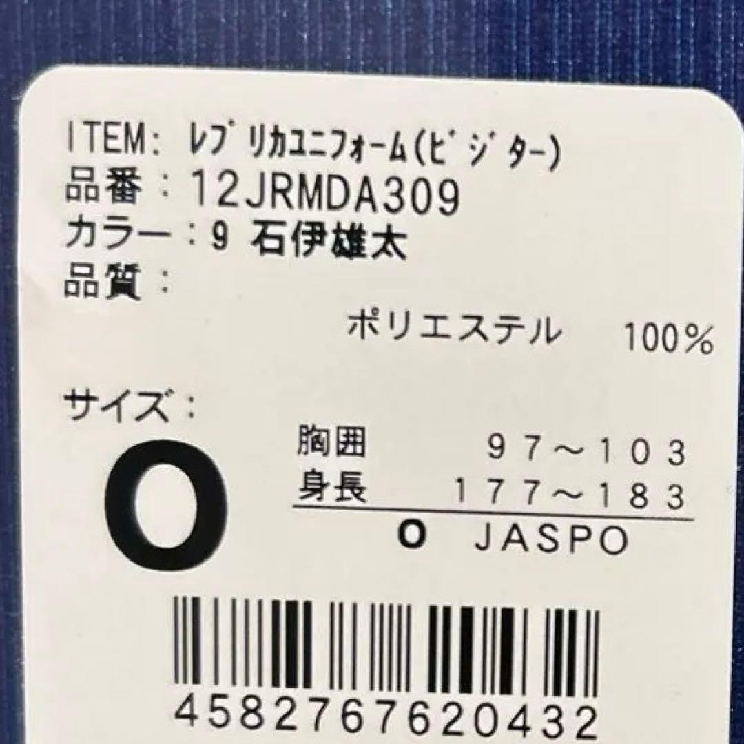 中日ドラゴンズ 新レプリカユニフォーム 石伊選手　Oサイズ　ビジター