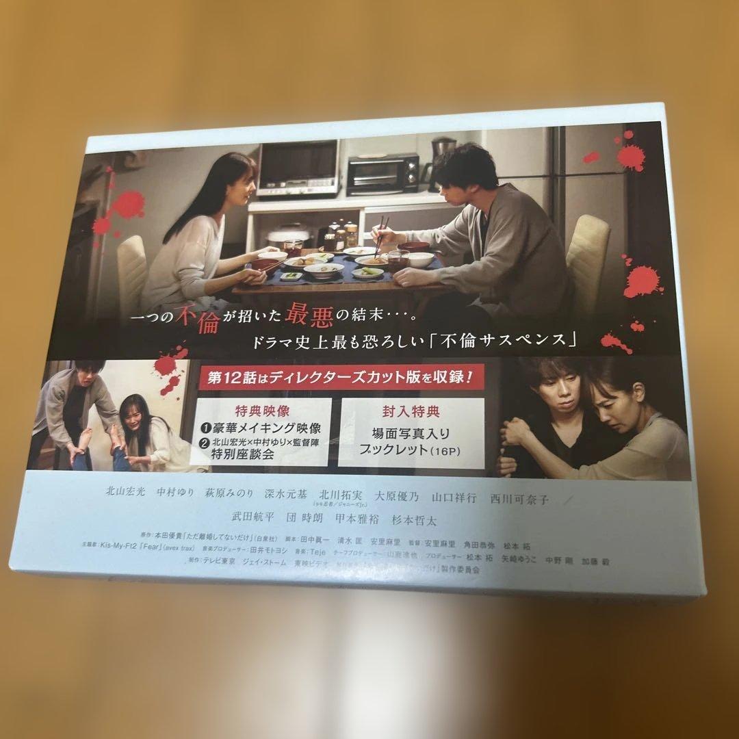 ただ離婚してないだけ Blu-ray BOX〈5枚組〉