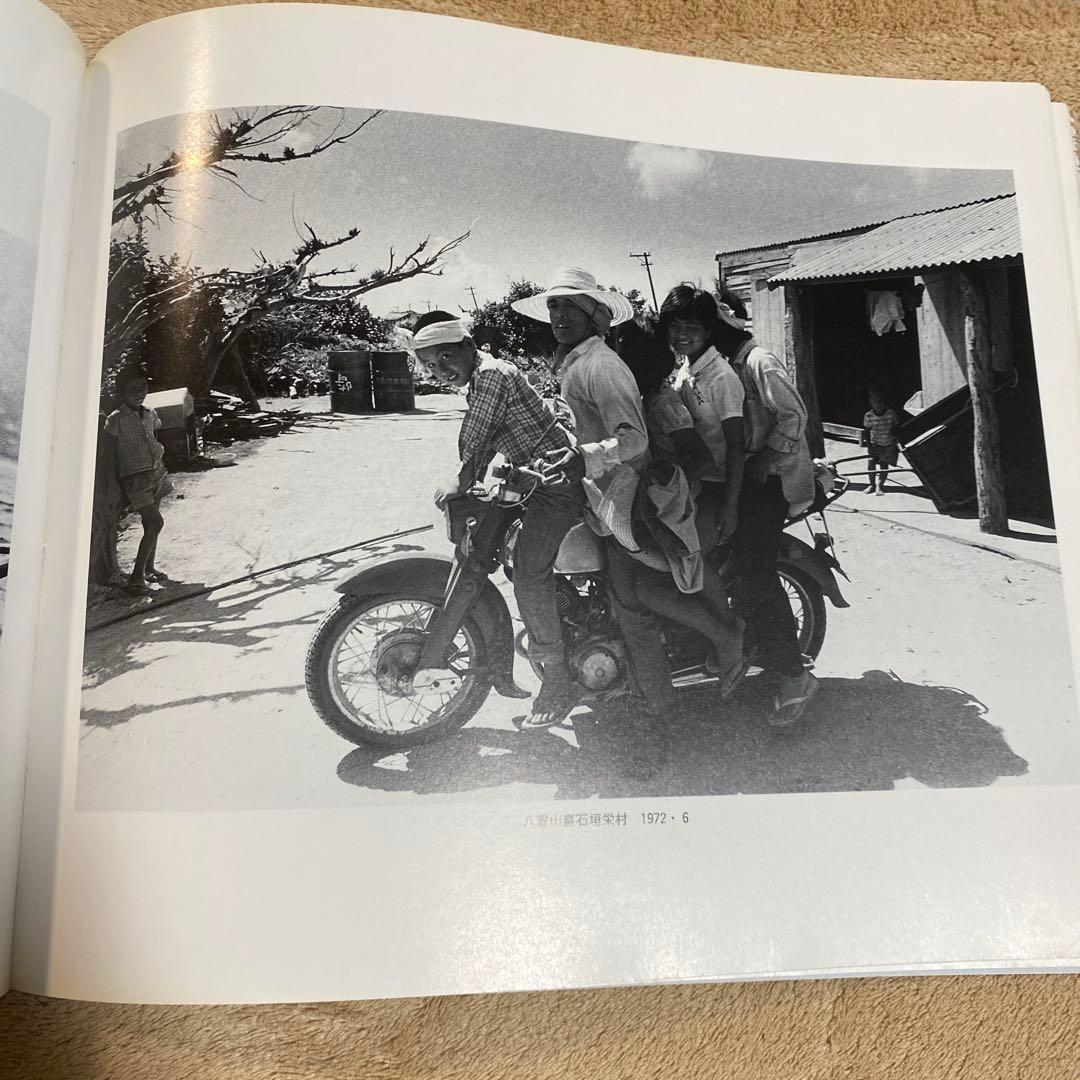 比嘉 康雄 生まれ島・沖縄: アメリカ世から日本世 比嘉康雄写真集