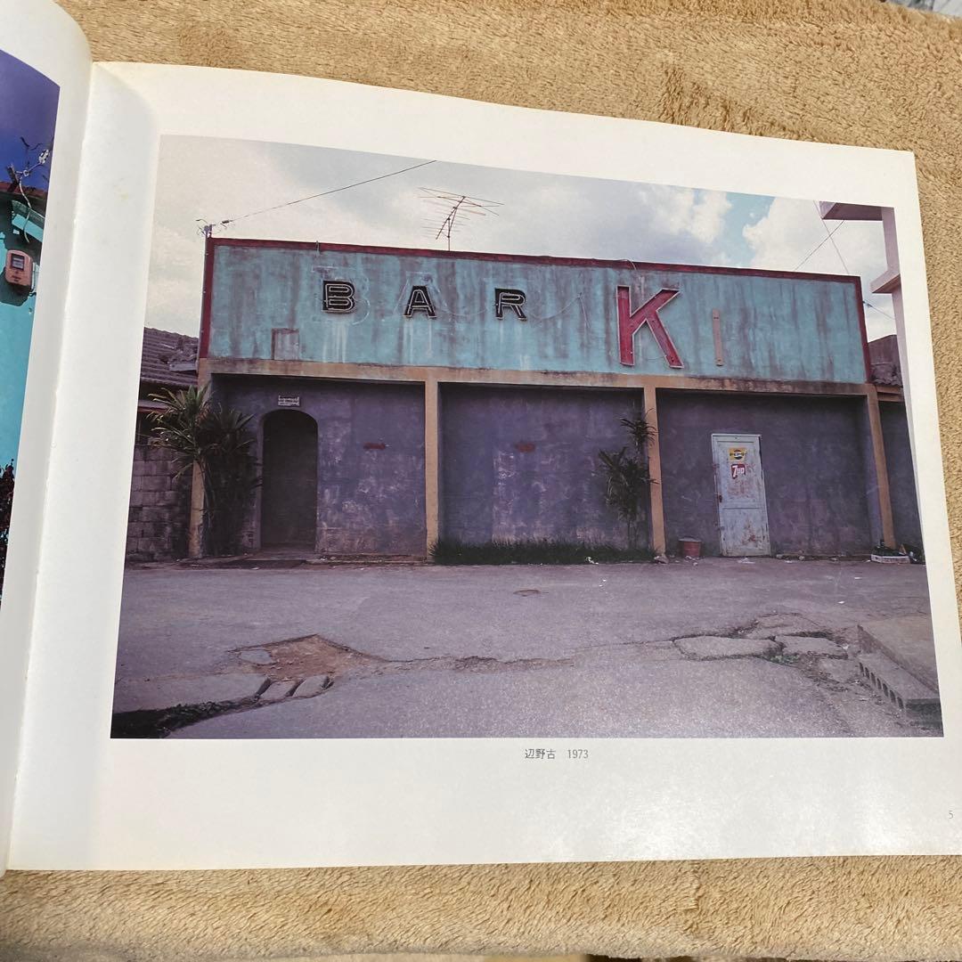 比嘉 康雄 生まれ島・沖縄: アメリカ世から日本世 比嘉康雄写真集