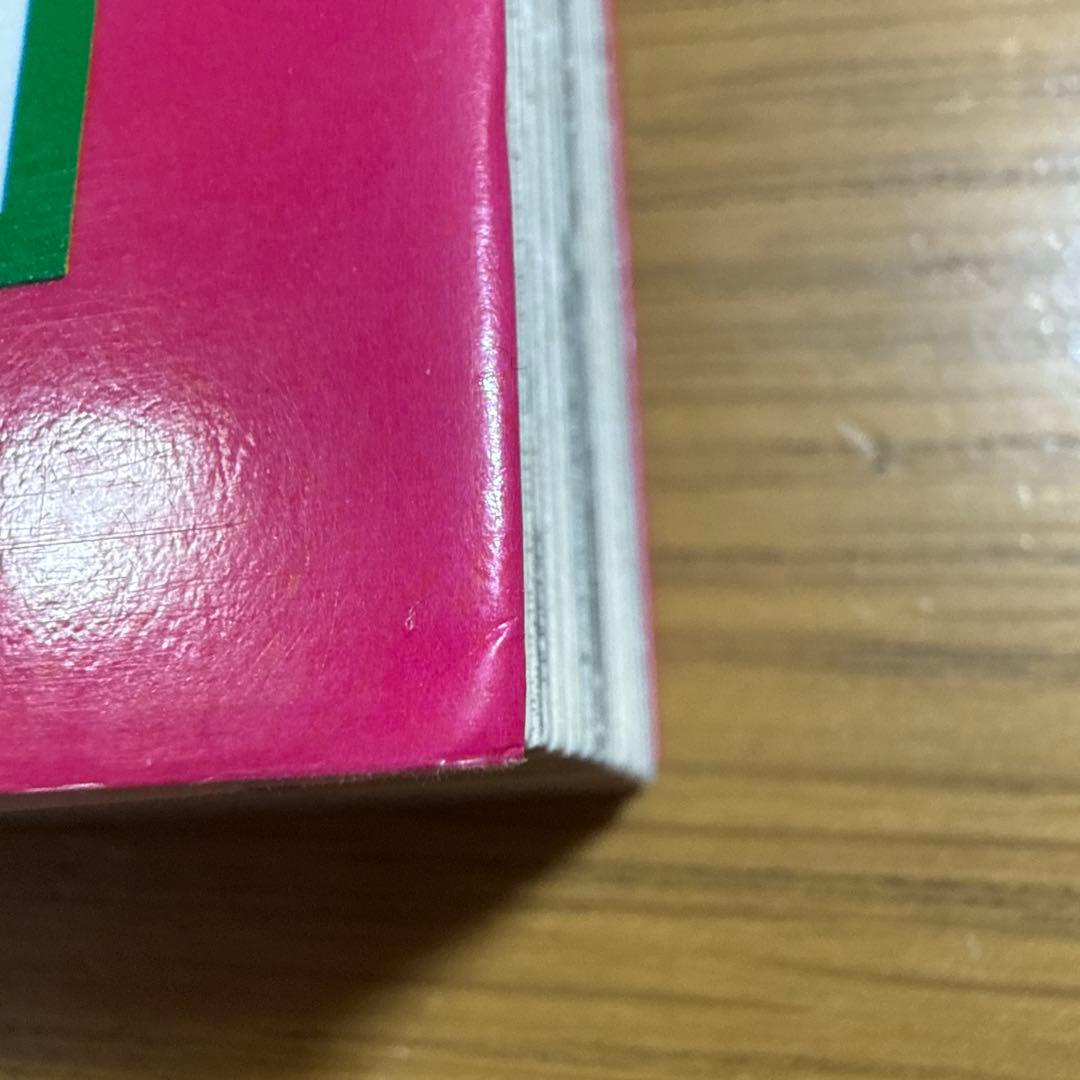 ジュニア チャンピオン ノベルス 怪奇・SF 恐怖のミステリーゾーン 加納一朗