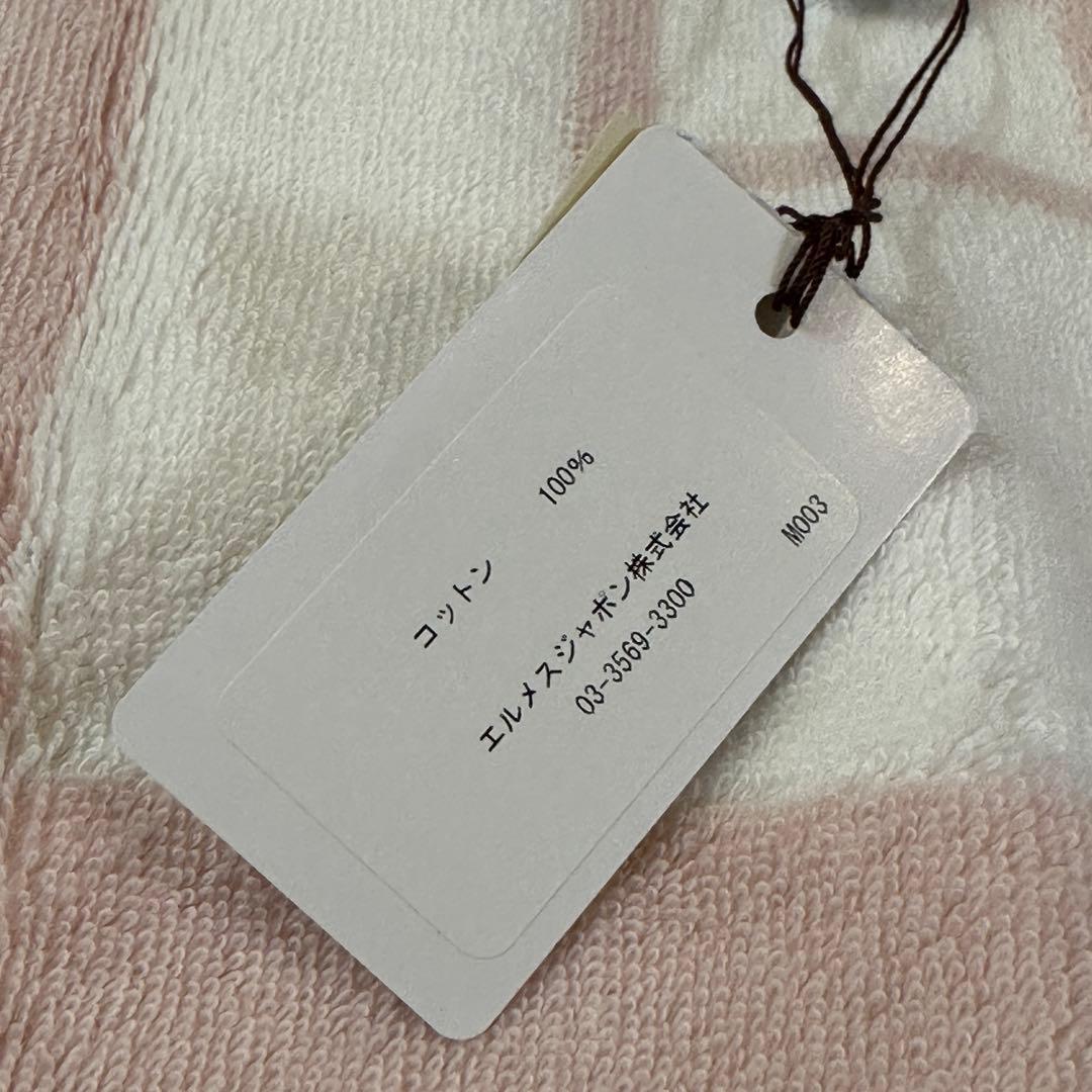 未使用品 HERMES タオルハンカチ ハンドタオル アヴァロン エルメス