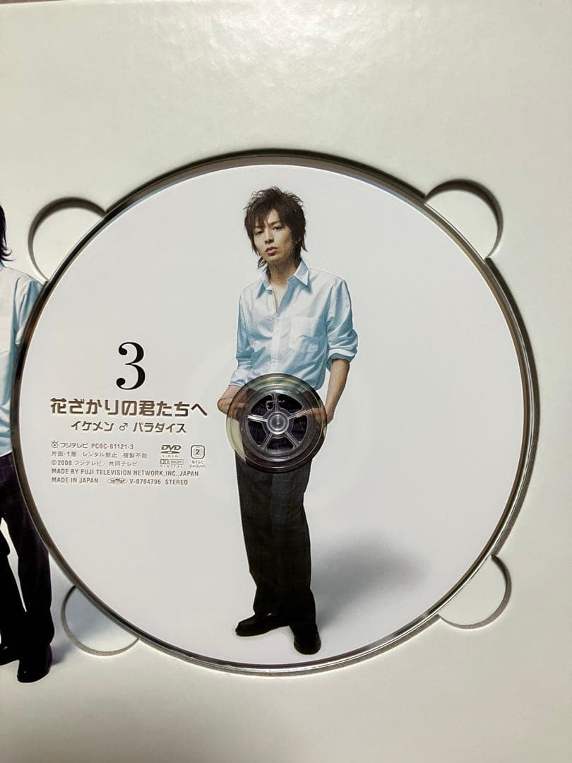 初回封入特典付 花ざかりの君たちへⅠ,Ⅱ,卒業式&7 1/2話イケメンパラダイス