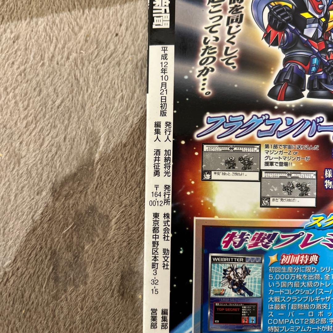 【レア】東京ロボット新聞 vol.00―05